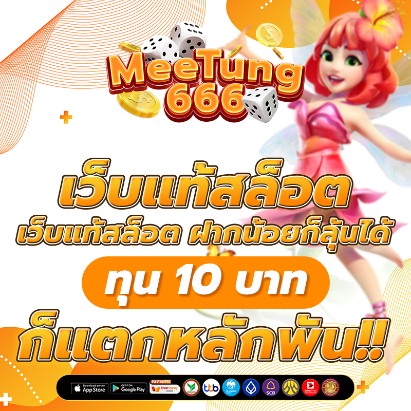สล็อตเว็บตรง