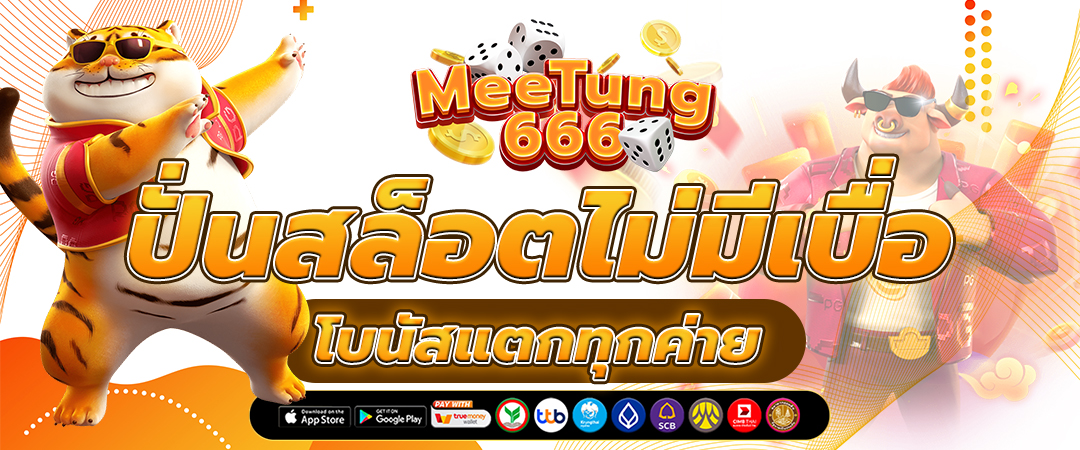 สล็อตเว็บตรง