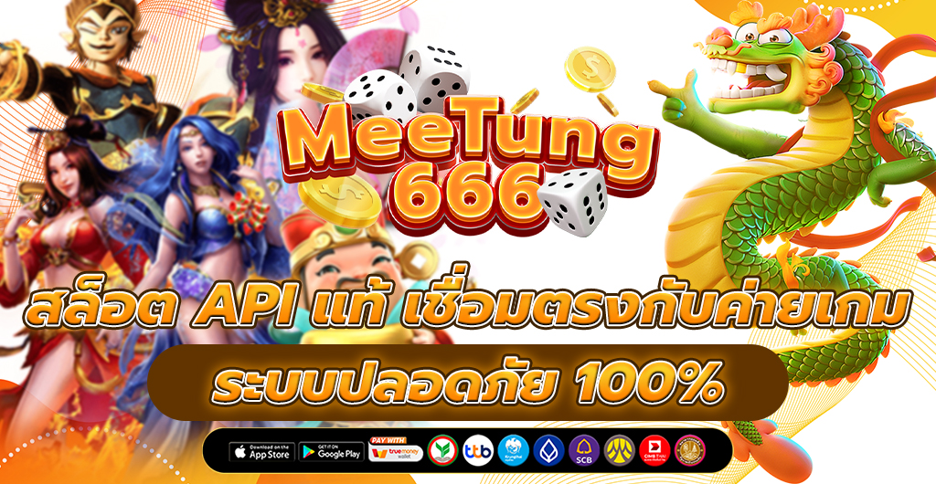 สล็อตแท้